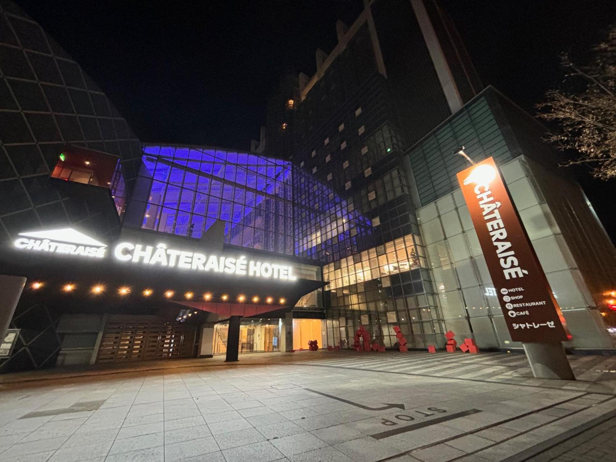 Chateraise Hotel 나가노 외부 사진