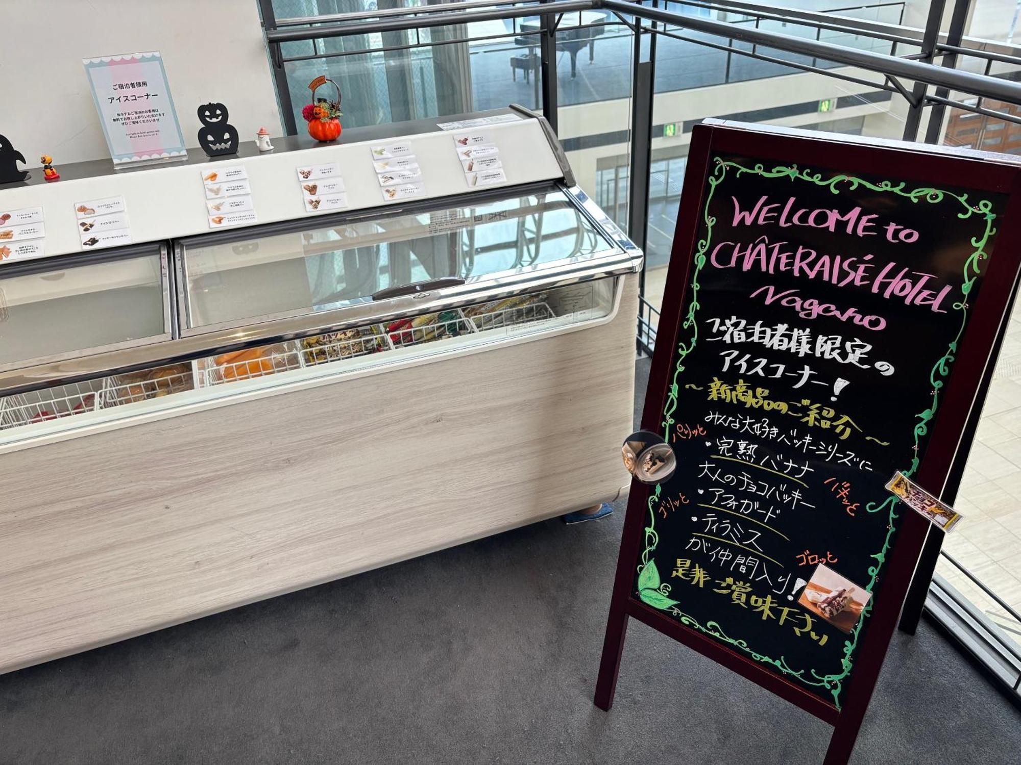 Chateraise Hotel 나가노 외부 사진